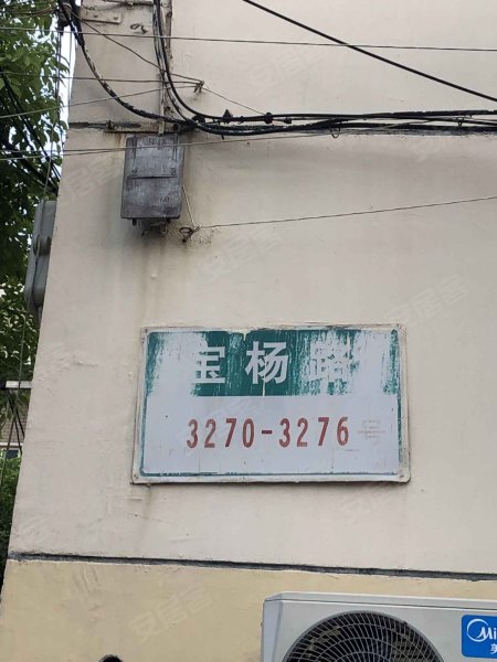宝杨路3242-3276号小区 