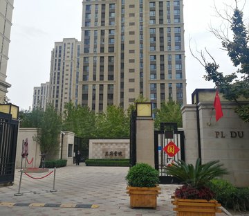 王府壹号鼎域名邸