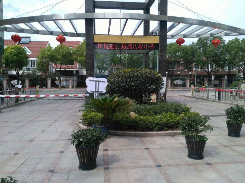 紫金花园(公寓住宅)