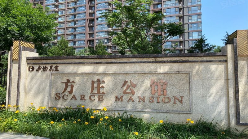 方庄公馆,方庄南路-北京方庄公馆二手房,租房,房价-北京安居客