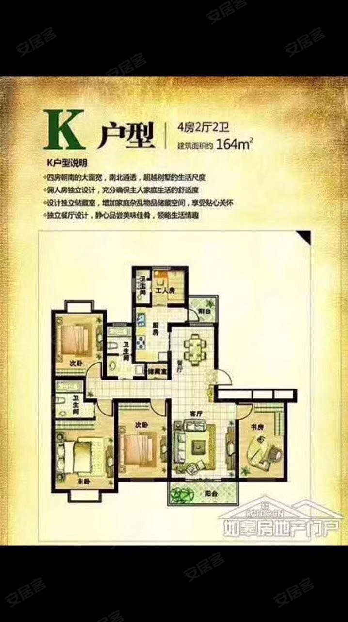 荷兰小镇东风苑广福路4室2厅2卫1634平方米