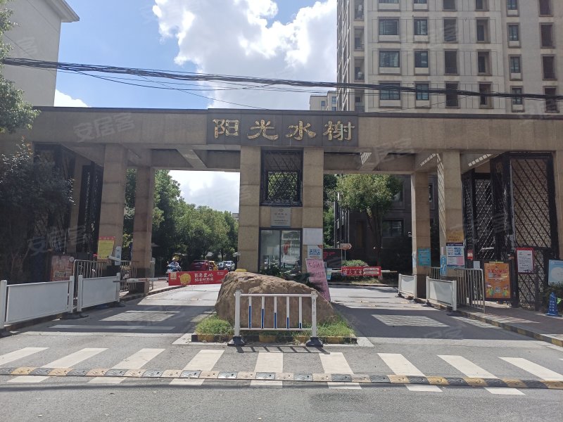 阳光水榭花园(50-94幢)