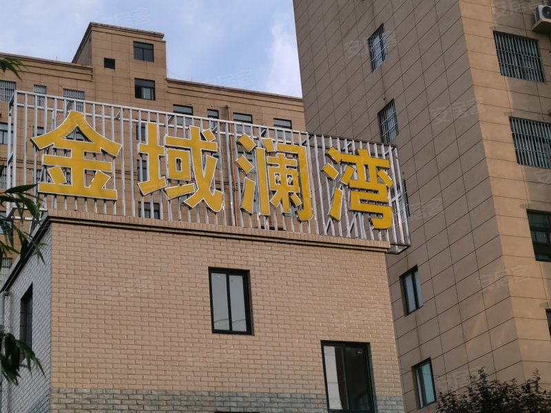 金域蓝湾,民主路-商丘金域蓝湾二手房,租房,房价-商丘安居客