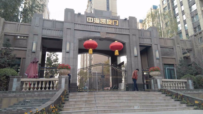 中海凯旋门御园