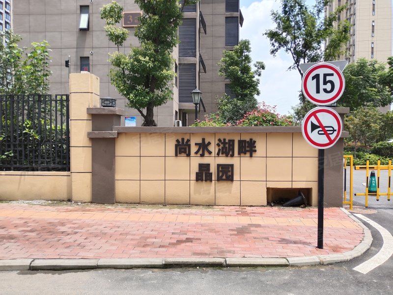 尚水湖畔晶园小区,合淮路-合肥尚水湖畔晶园小区二手房,租房,房价
