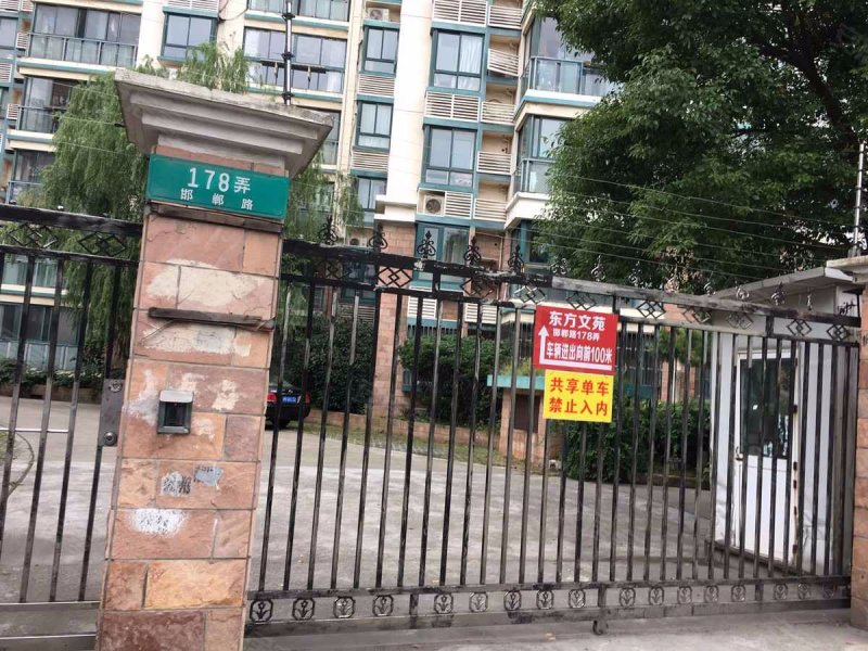 东方文苑,邯郸路178弄-上海东方文苑二手房,租房,房价-上海安居客