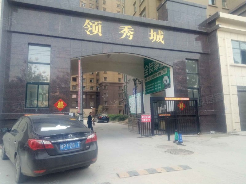 领秀城,长春路-周口领秀城二手房,租房,房价-周口安居客