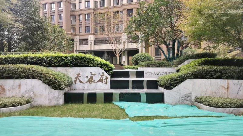 天宸府,环城南路-宜昌天宸府二手房,租房,房价-宜昌安居客