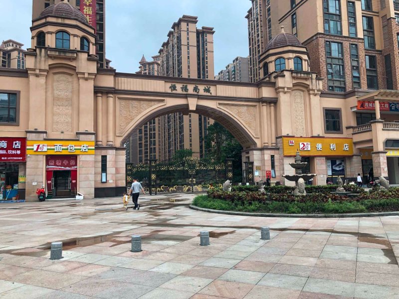 恒福尚城,站前七路-茂名恒福尚城二手房,租房,房价-茂名安居客