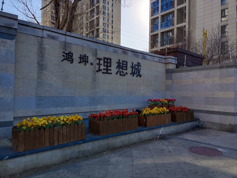 鸿坤理想城大满贯