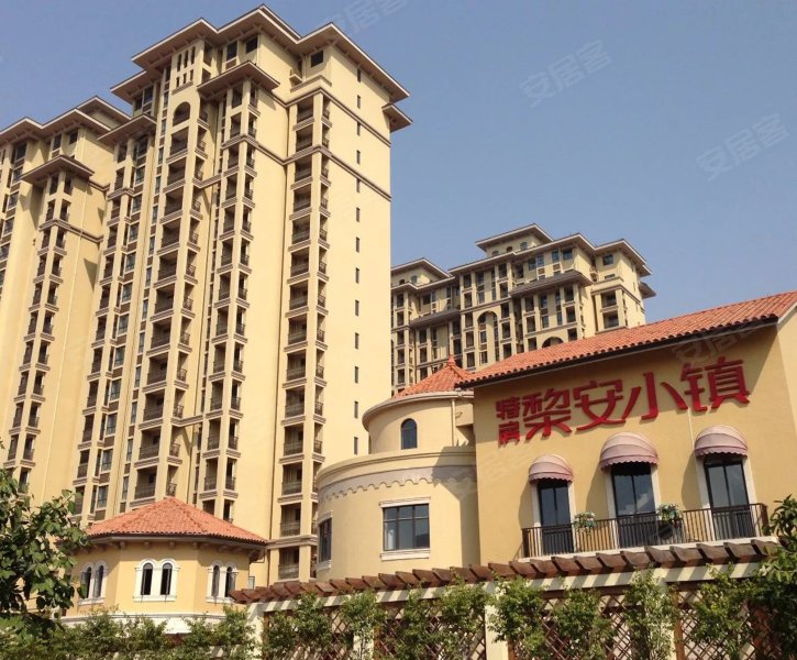 特房黎安小镇(一期)