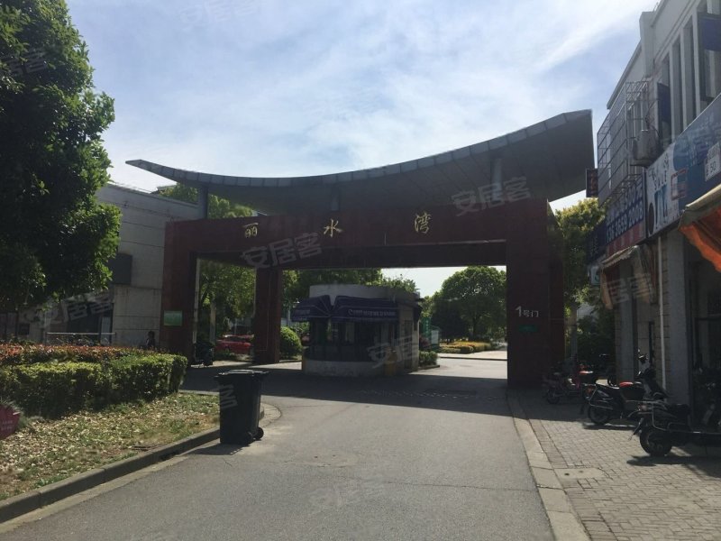 丽水湾,三城路455弄,三民路561弄-上海丽水湾二手房,租房,房价-上海