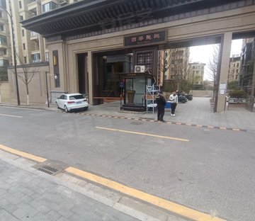 西华龙樾(别墅)