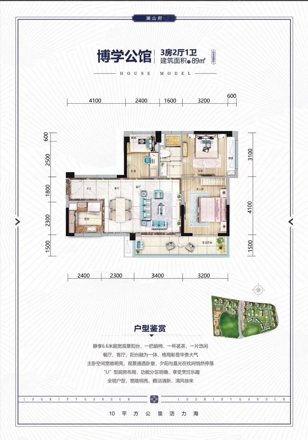 碧桂园西南上城澜山府3室2厅1卫88.64㎡南北77万