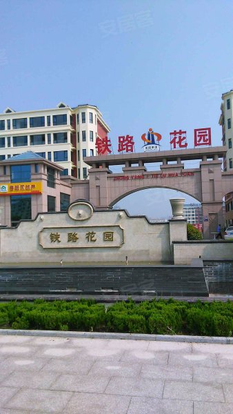 铁路花园,银海路-潍坊铁路花园二手房,租房,房价-潍坊安居客