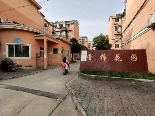 香樟花园(鸠江),香樟大道155号 - 芜湖香樟花园(鸠江)二手房,租房