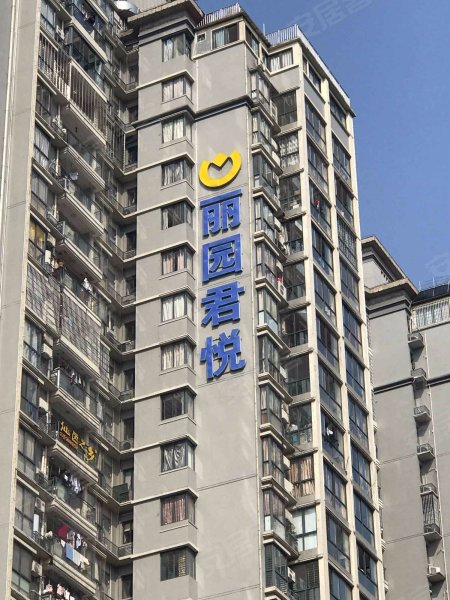 丽园君悦(一期)