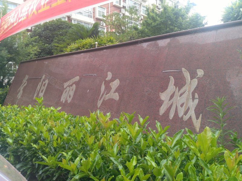 常阳丽江城,临江大道60号-武汉常阳丽江城二手房,租房,房价-武汉安居