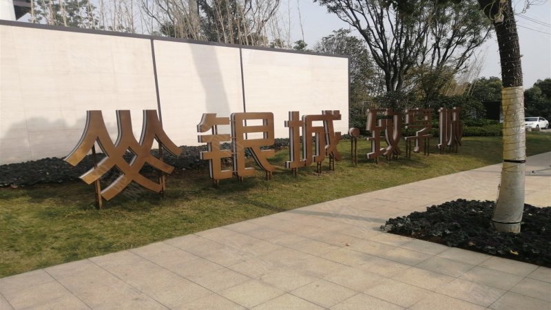 银城致享城,银山路16号-三亚银城致享城二手房,租房,房价-三亚安居客