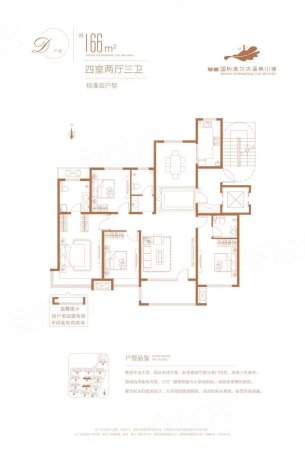 荣盛都市果岭4室2厅3卫164.22㎡南北145万