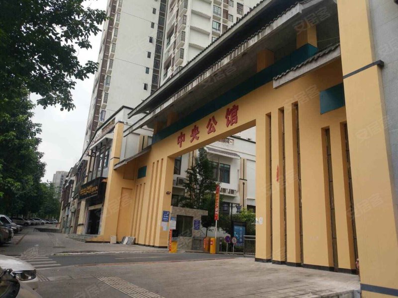 中央公馆(大足)