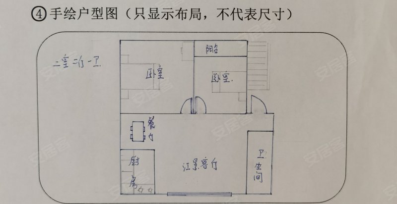 学府花园2室1厅1卫96.08㎡南北93万