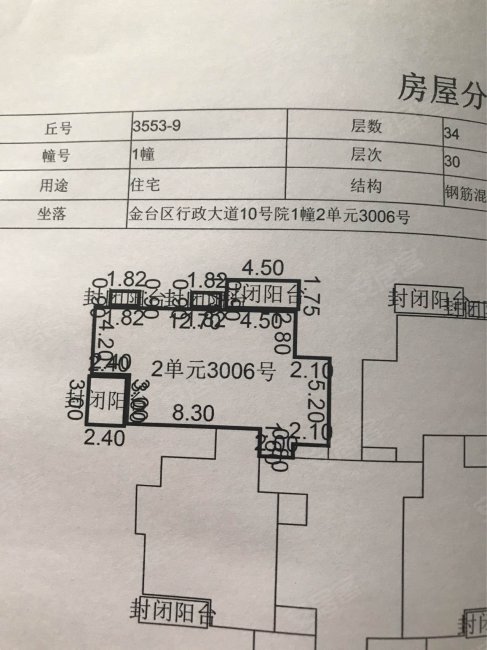 海棠花园3室2厅2卫143.29㎡西南65万