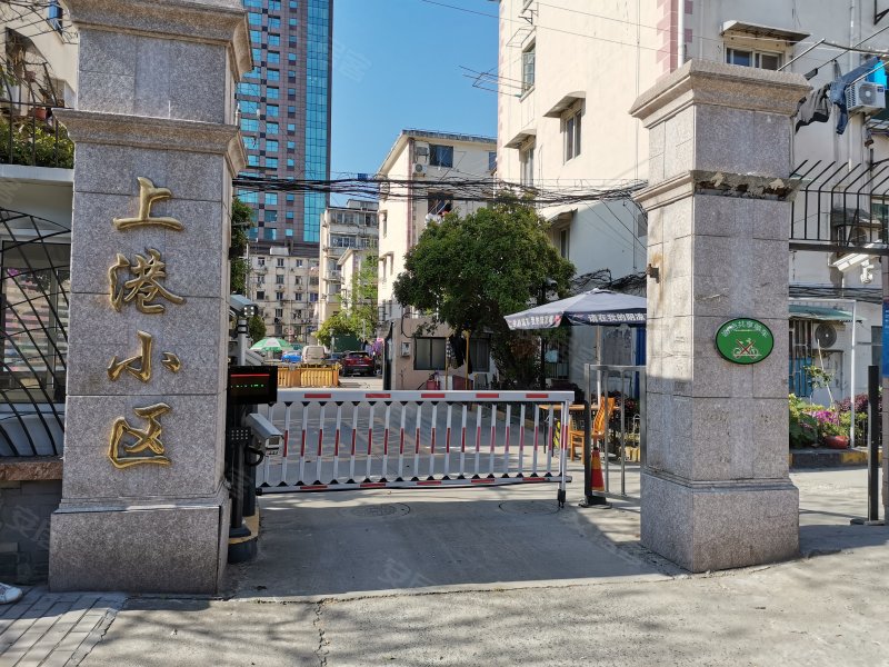 上港小区