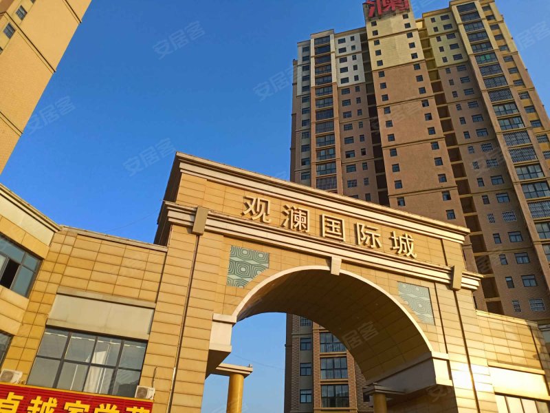 观澜国际城,通运路-聊城观澜国际城二手房,租房,房价-聊城安居客