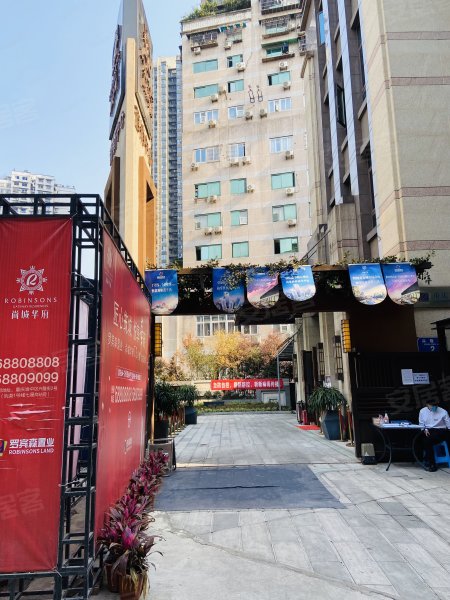 罗宾森广场尚城华府