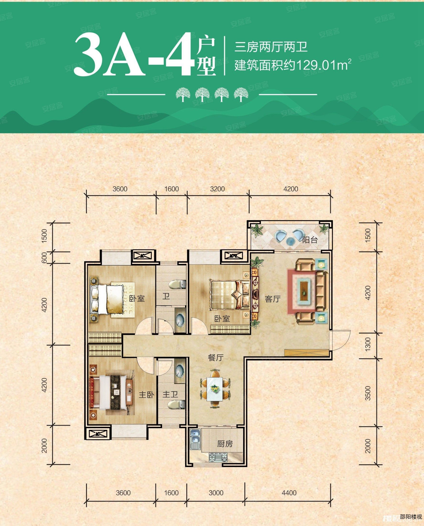 阳光公园里3室2厅2卫129㎡南48万