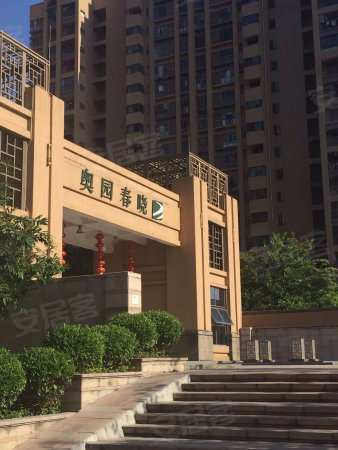 朝南 奥园春晓 76平 精装修 居家自住 保养好