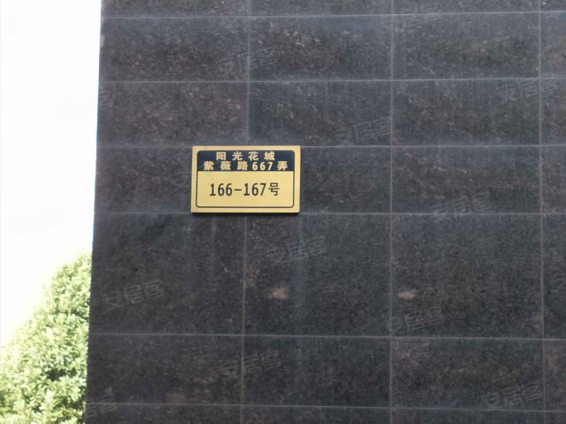 阳光花城(公寓住宅) 