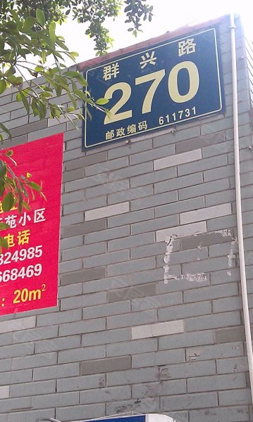 林江新苑,群兴路270号-成都林江新苑二手房,租房,房价-成都安居客