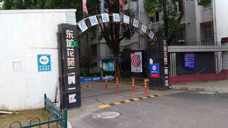 东城花苑二村一区 