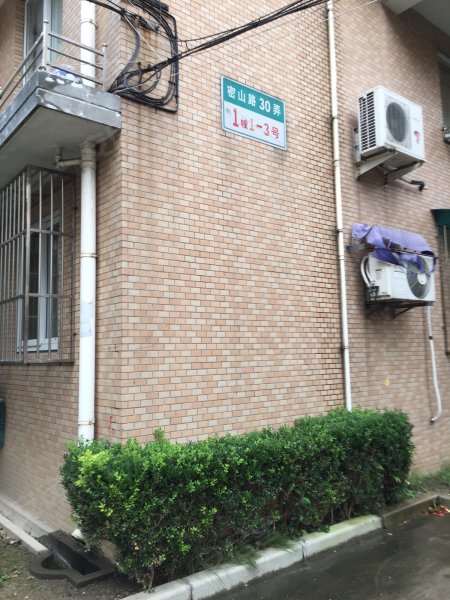 密山路30弄小区 