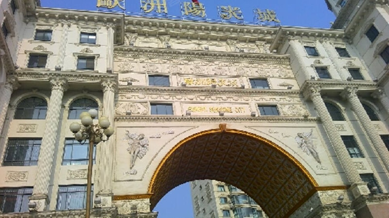 欧洲阳光城,北滨河东路240-294号-兰州欧洲阳光城二手房,租房,房价