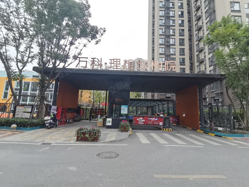 万科理想城树院