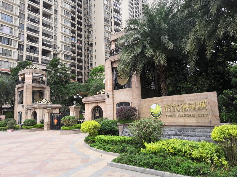 时代花园城