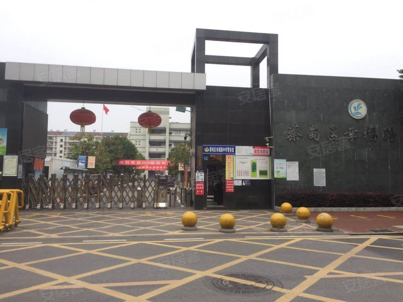 幸福路中学教职工宿舍