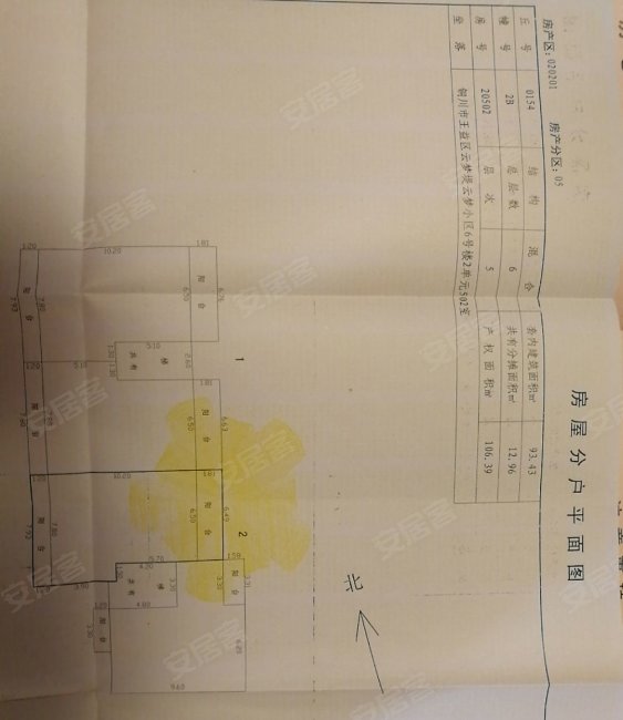 云梦小区2室2厅1卫106.39㎡东西20万