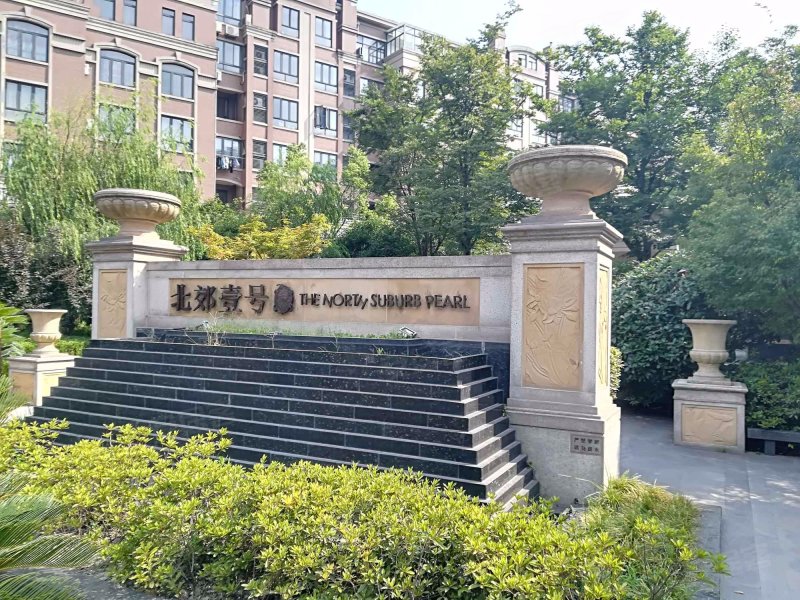 海上御景苑(一期公寓住宅) 