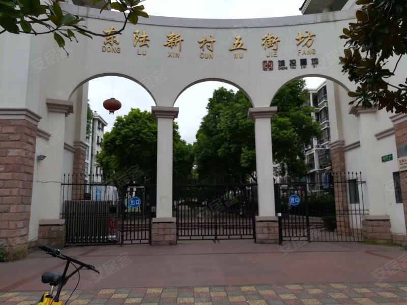 东陆新村五街坊 