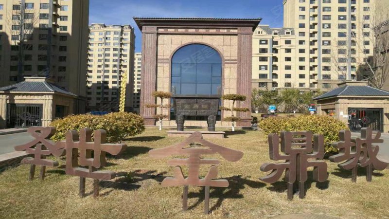 圣世金鼎城,前进大街6888号-长春圣世金鼎城二手房