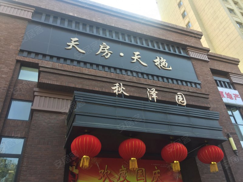 天房天拖秋泽园