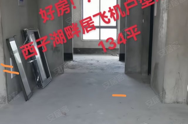 西子湖畔居3室2厅135㎡122.8万二手房图片