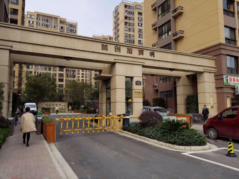 首创旭辉城(一期公寓住宅) 