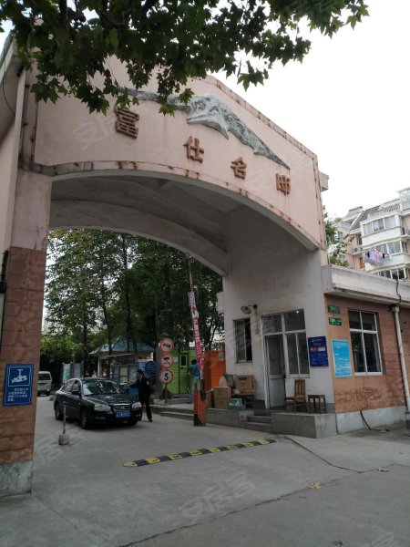 富仕名邸(西区) 