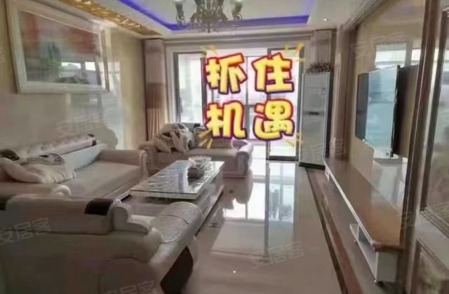 大自然城市花园(二期西区)3室2厅134㎡165万二手房图片