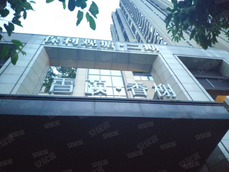 保利观塘香榭,二塘路66号-重庆保利观塘香榭二手房,租房,房价-重庆